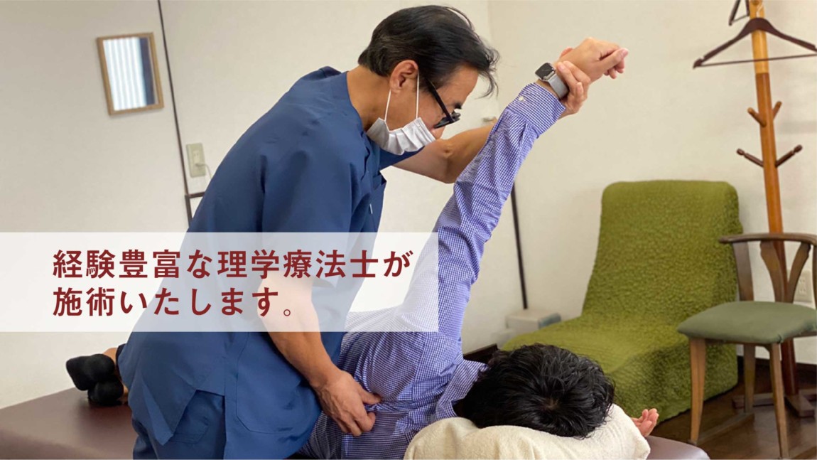 宇都宮の整体院 肩こり 腰痛 膝痛にお悩みなら 大久保整体院 宇都宮の整体院 肩こり 腰痛 膝痛にお悩みなら 大久保整体院